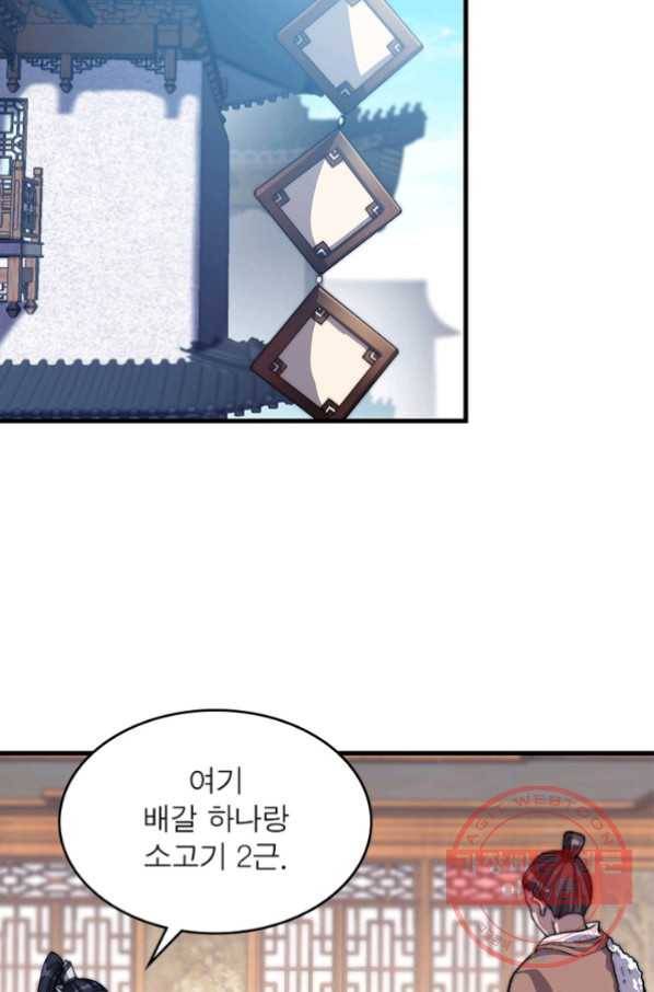 퀘스트 지상 최고의 산적 32화 52