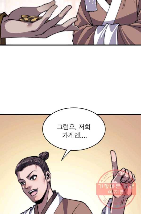 퀘스트 지상 최고의 산적 32화 58