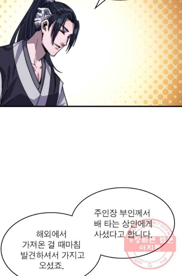 퀘스트 지상 최고의 산적 32화 67