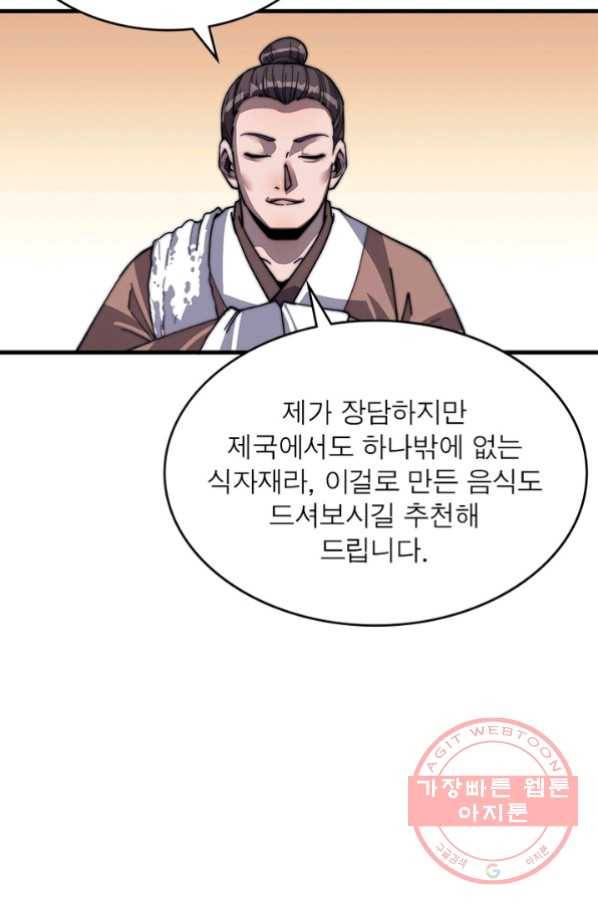 퀘스트 지상 최고의 산적 32화 68