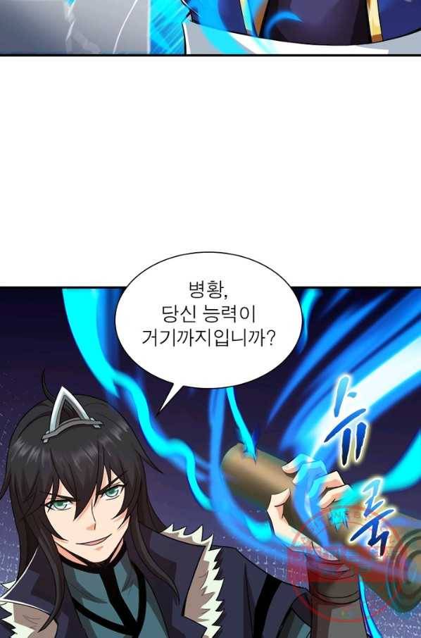 용의 계승자 67화 5