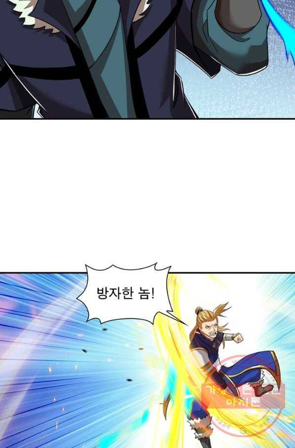 용의 계승자 67화 6
