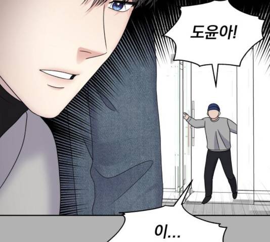 순정말고 순종 45화 10
