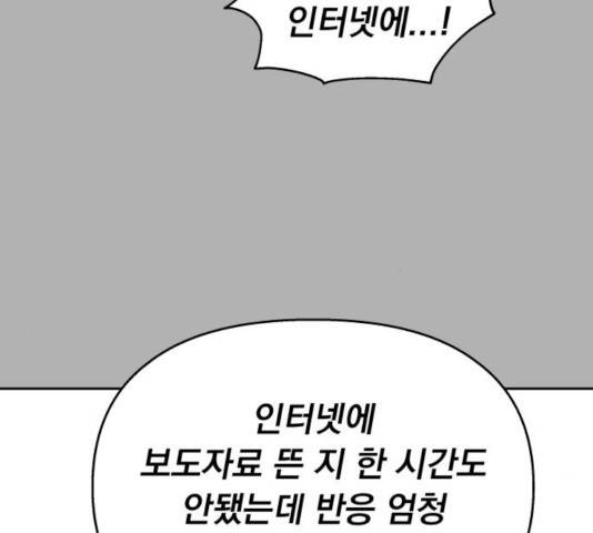 순정말고 순종 45화 11