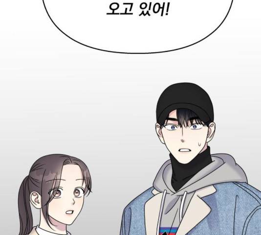 순정말고 순종 45화 12