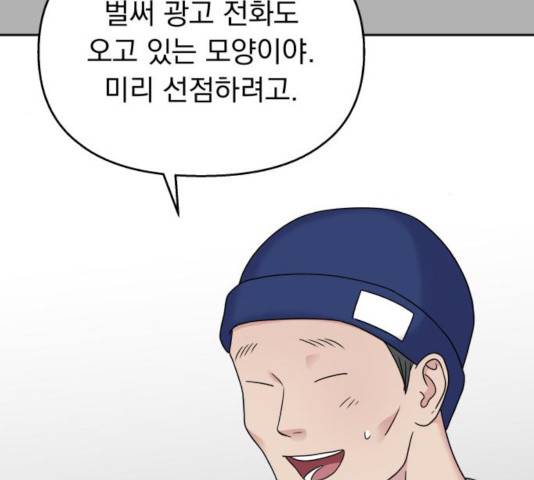 순정말고 순종 45화 14