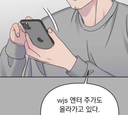 순정말고 순종 45화 15