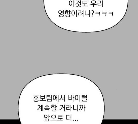 순정말고 순종 45화 16