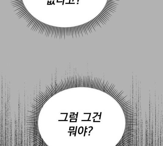 순정말고 순종 45화 19