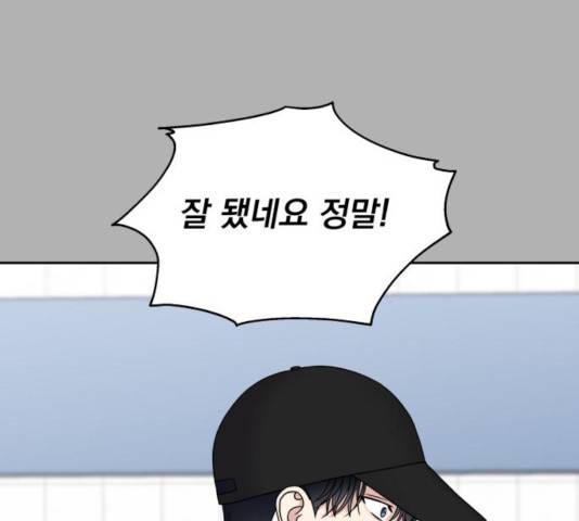 순정말고 순종 45화 22
