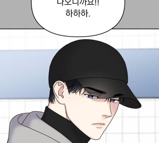 순정말고 순종 45화 27
