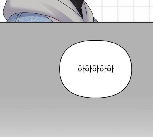 순정말고 순종 45화 28