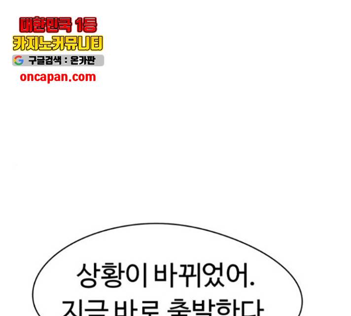 잔불의 기사 33화 1