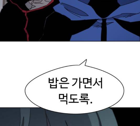 잔불의 기사 33화 3