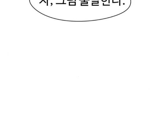 잔불의 기사 33화 10