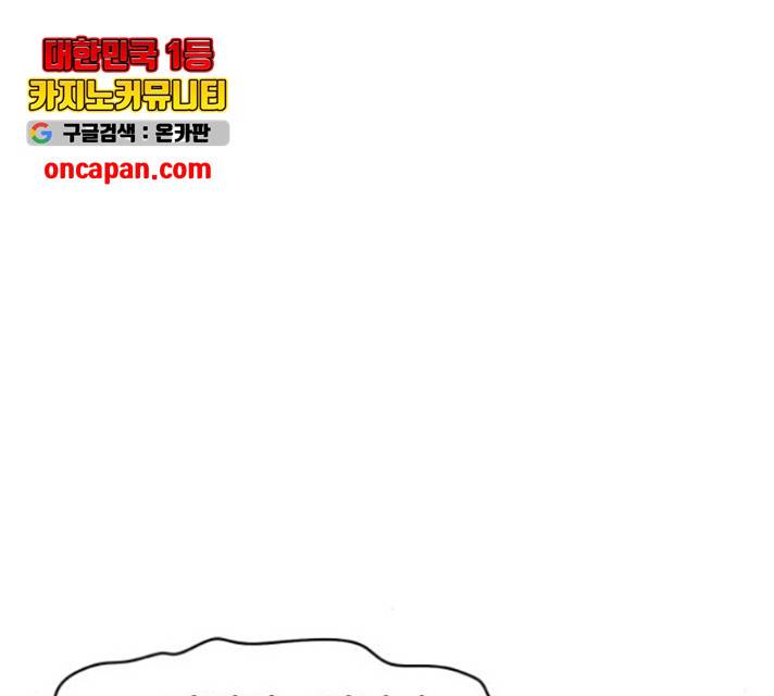 잔불의 기사 33화 12