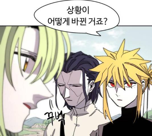 잔불의 기사 33화 16