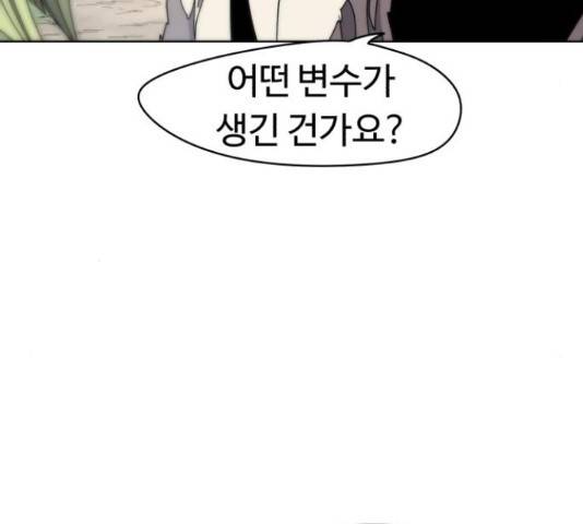 잔불의 기사 33화 17
