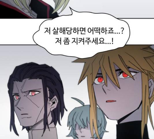 잔불의 기사 33화 19