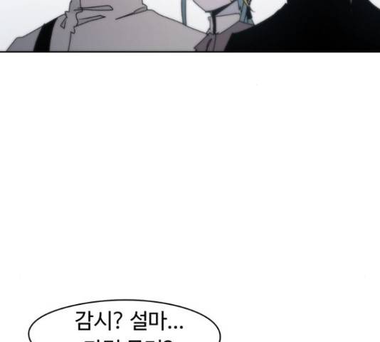 잔불의 기사 33화 20