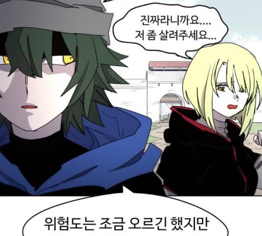 잔불의 기사 33화 23