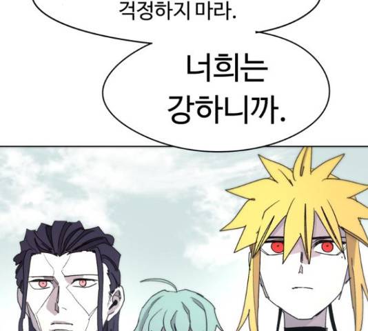 잔불의 기사 33화 24