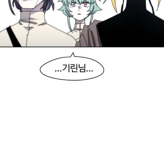 잔불의 기사 33화 25