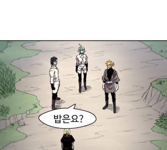 잔불의 기사 33화 26
