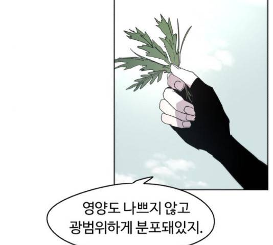 잔불의 기사 33화 30