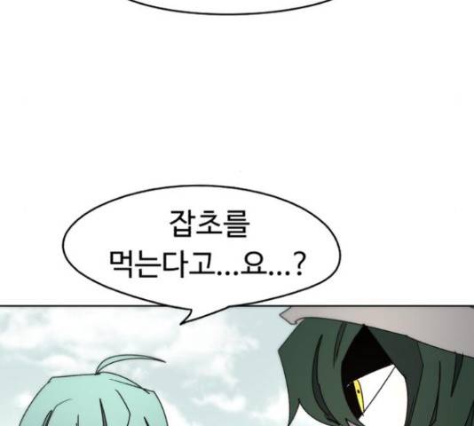 잔불의 기사 33화 31