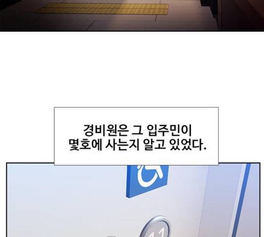 삼매경 29화 4