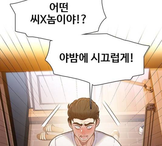 삼매경 29화 32