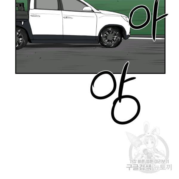내가 죽이기로 했다 31화 3