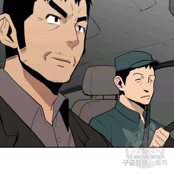 내가 죽이기로 했다 31화 6