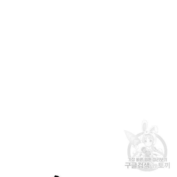 내가 죽이기로 했다 31화 7