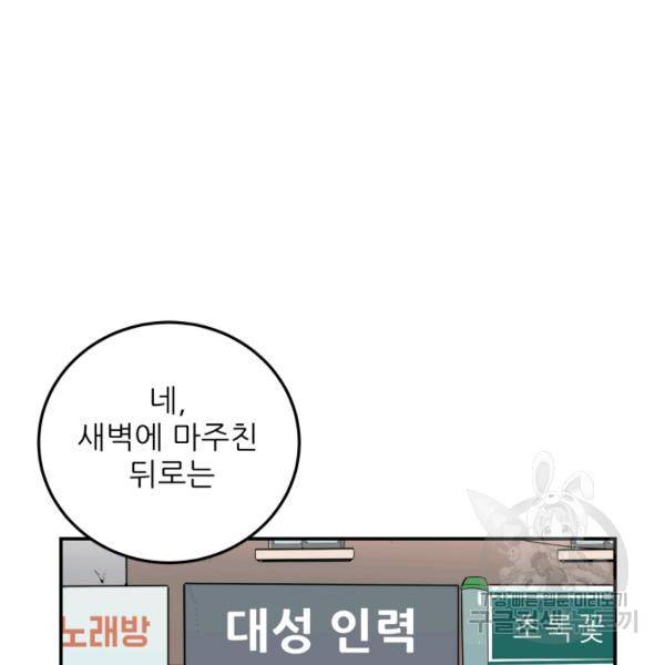 내가 죽이기로 했다 31화 9