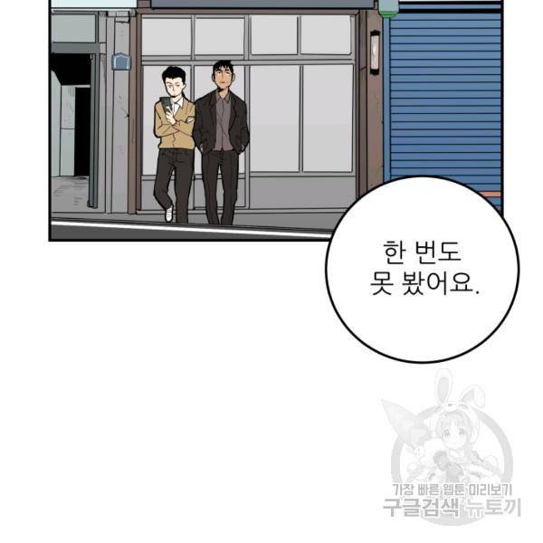 내가 죽이기로 했다 31화 10