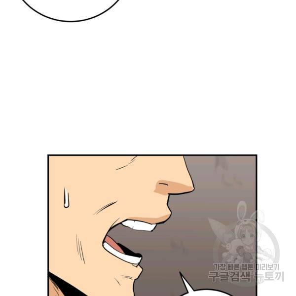 내가 죽이기로 했다 31화 12