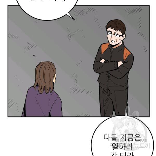 내가 죽이기로 했다 31화 17