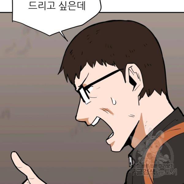 내가 죽이기로 했다 31화 24