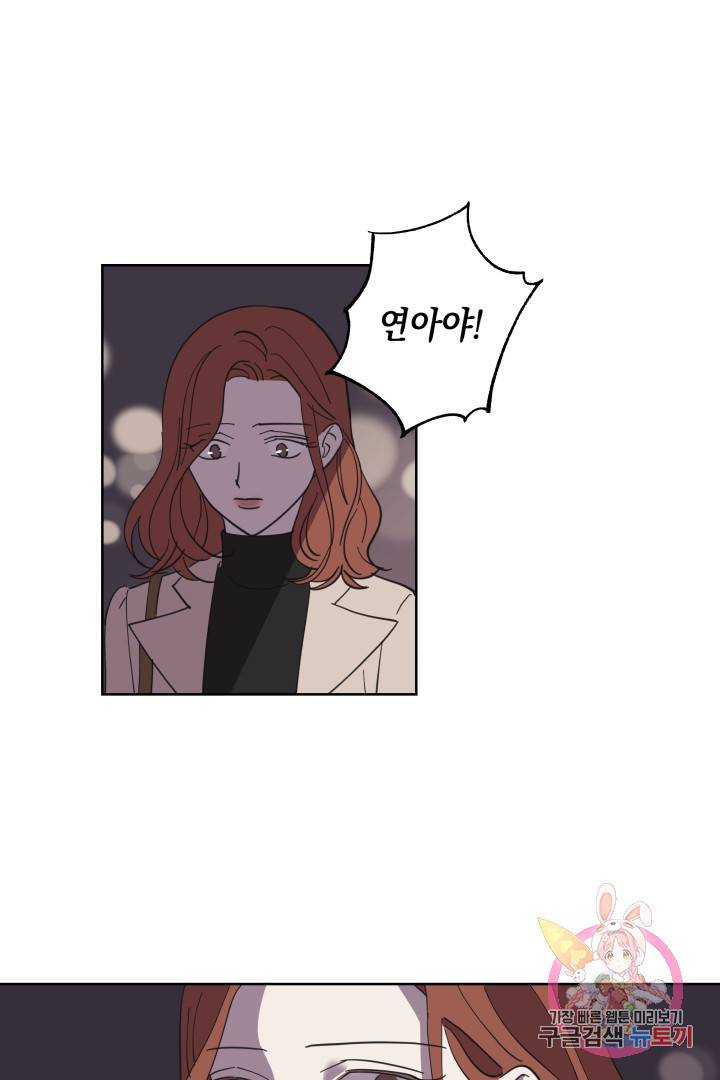 위장여친 37화 1