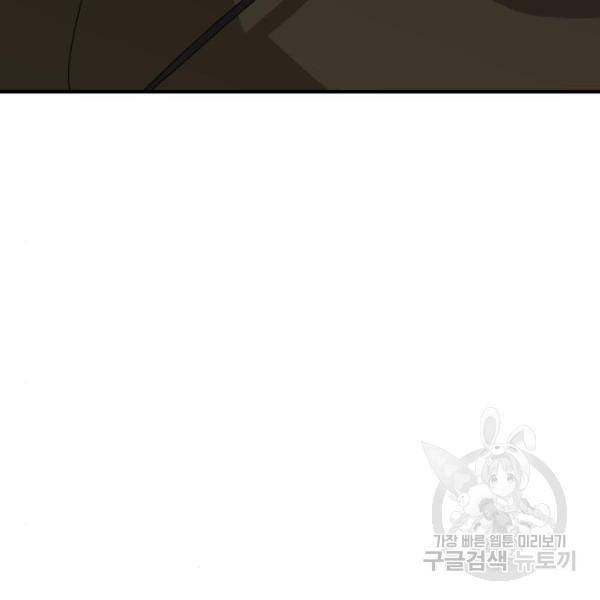 더블클릭 10화 3