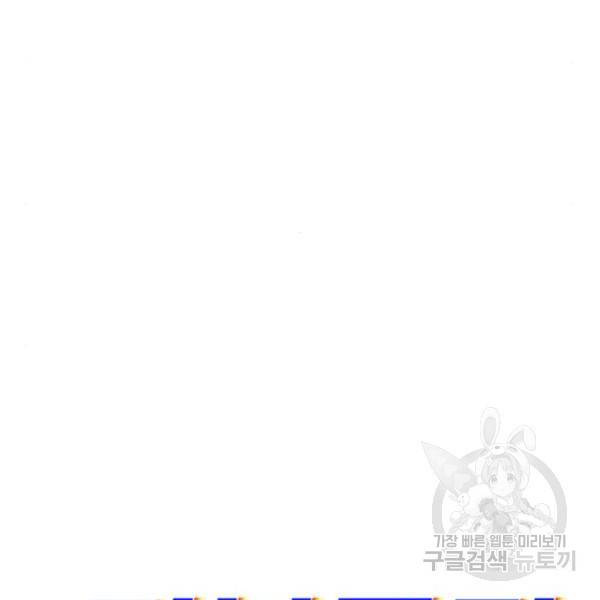 더블클릭 10화 8