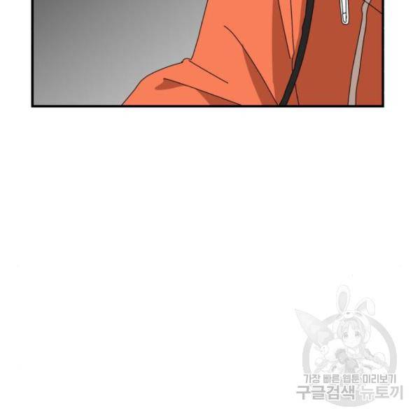 더블클릭 10화 11