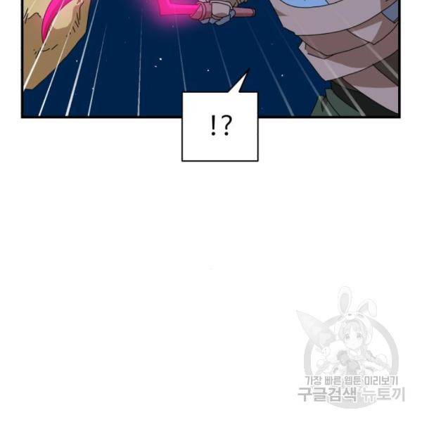 더블클릭 10화 13