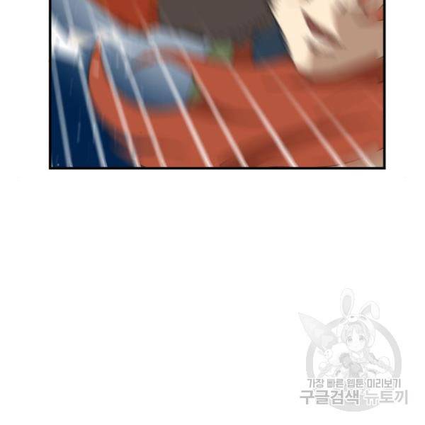 더블클릭 10화 23