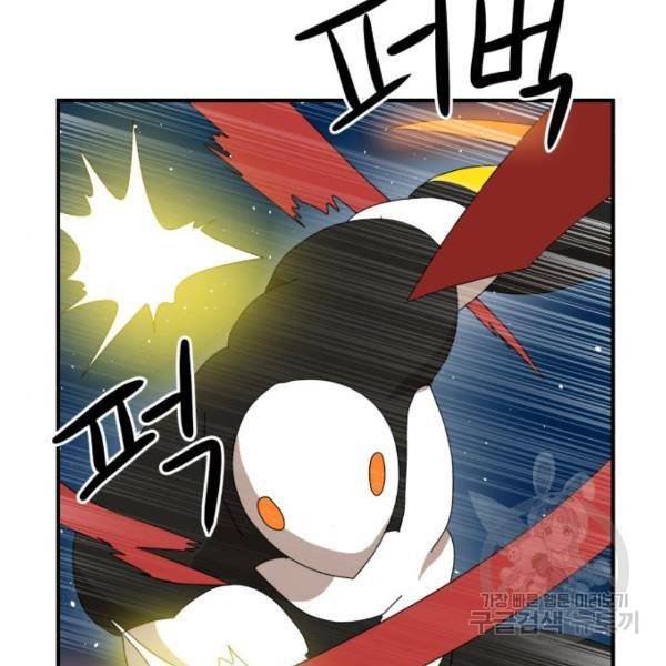 더블클릭 10화 28
