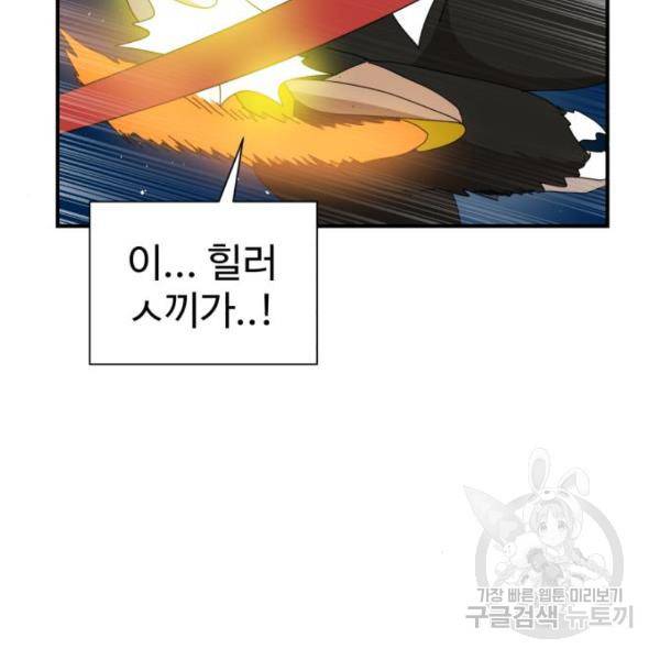 더블클릭 10화 29