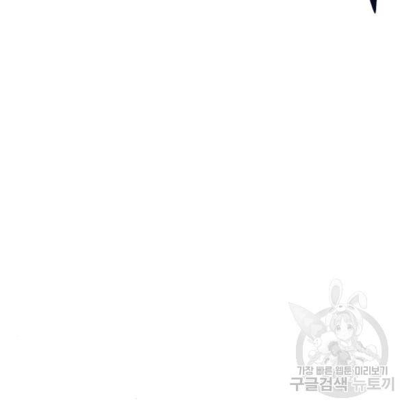 더블클릭 10화 34