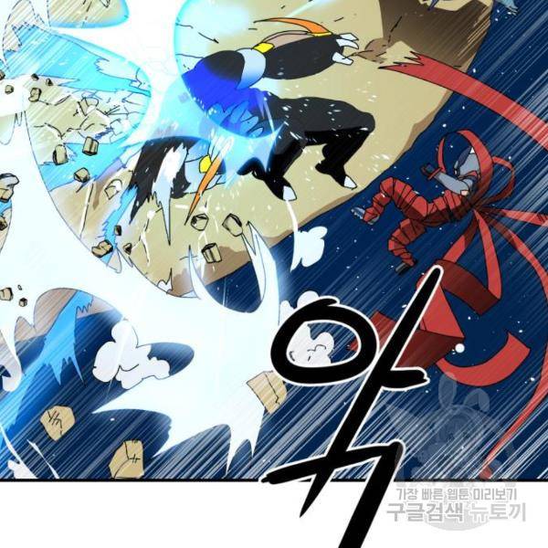더블클릭 10화 38